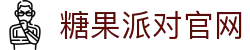 糖果派对官方网站 - 无需注册也能轻松开局